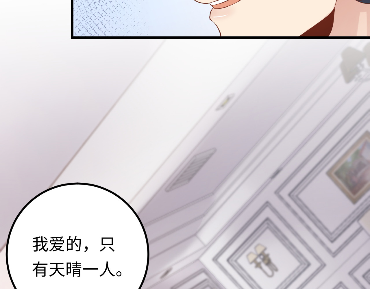 第111话 “清桐”是谁？ 第 8 页