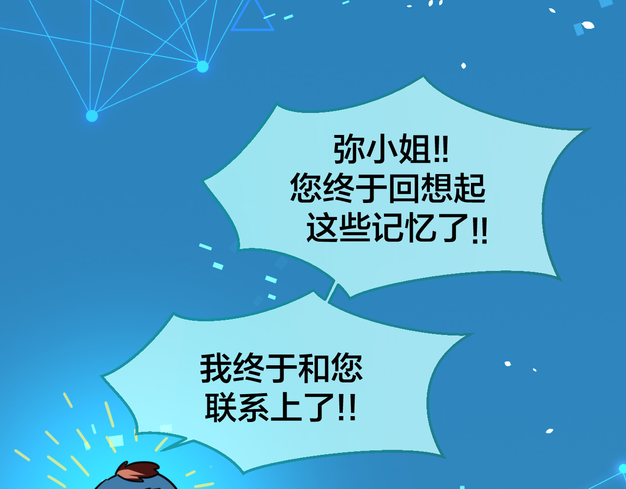 第50话 归来 第 32 页