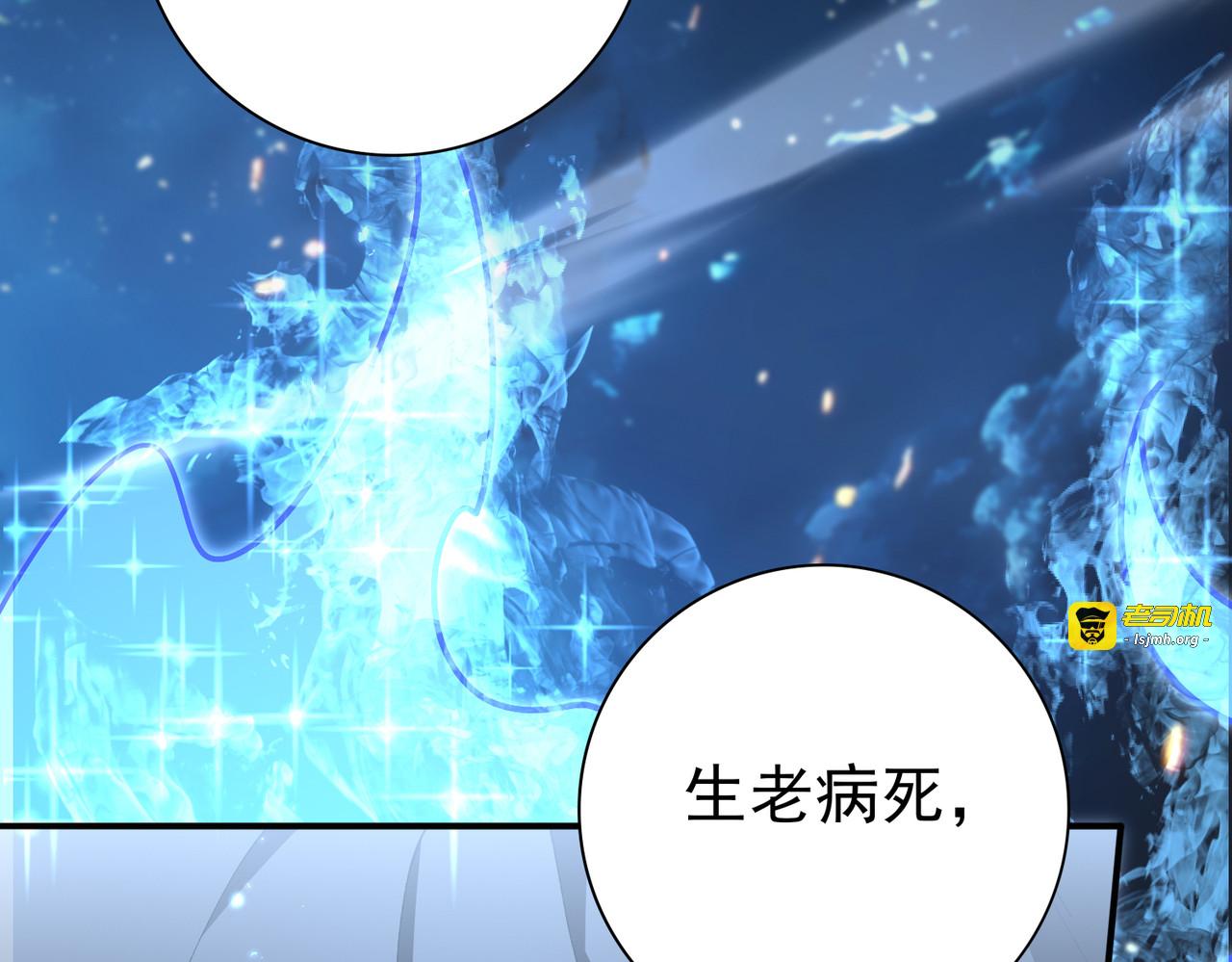 第198话 星空之力 第 43 页
