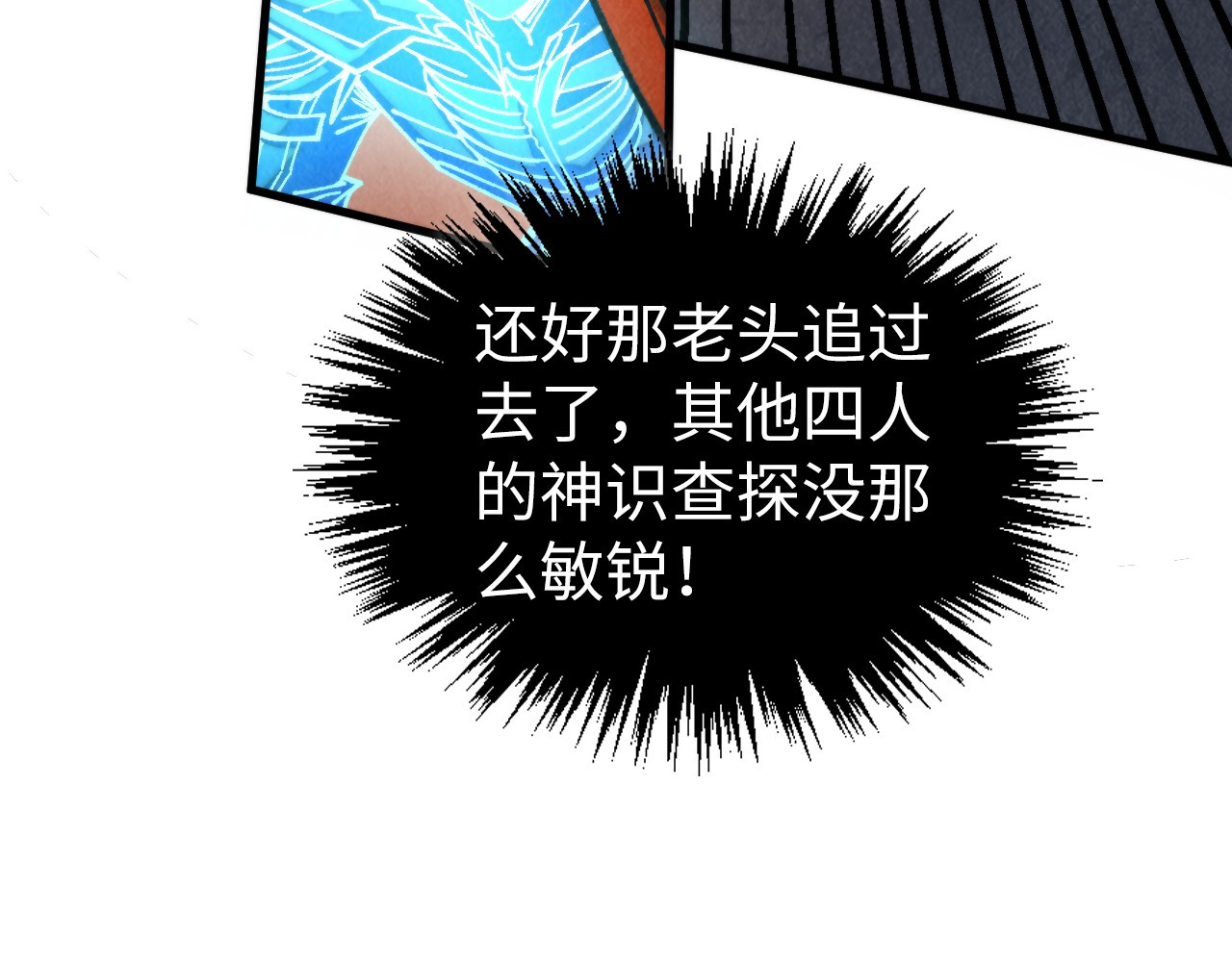 第451话 红颜薄命 第 146 页