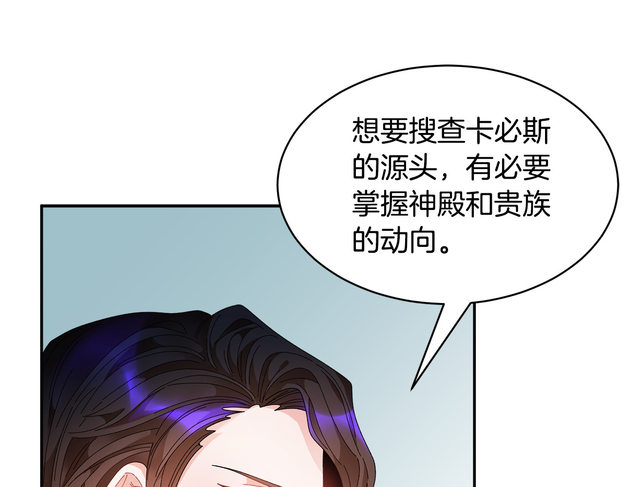 第72话 怀疑被驳回 第 40 页
