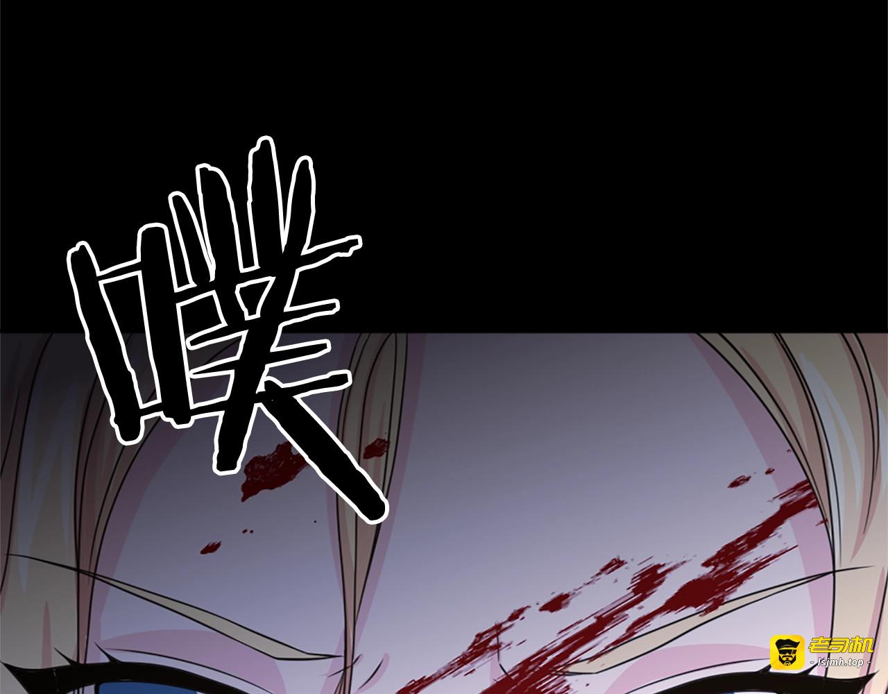 第44话 公主竟为我挡箭？！ 第 85 页