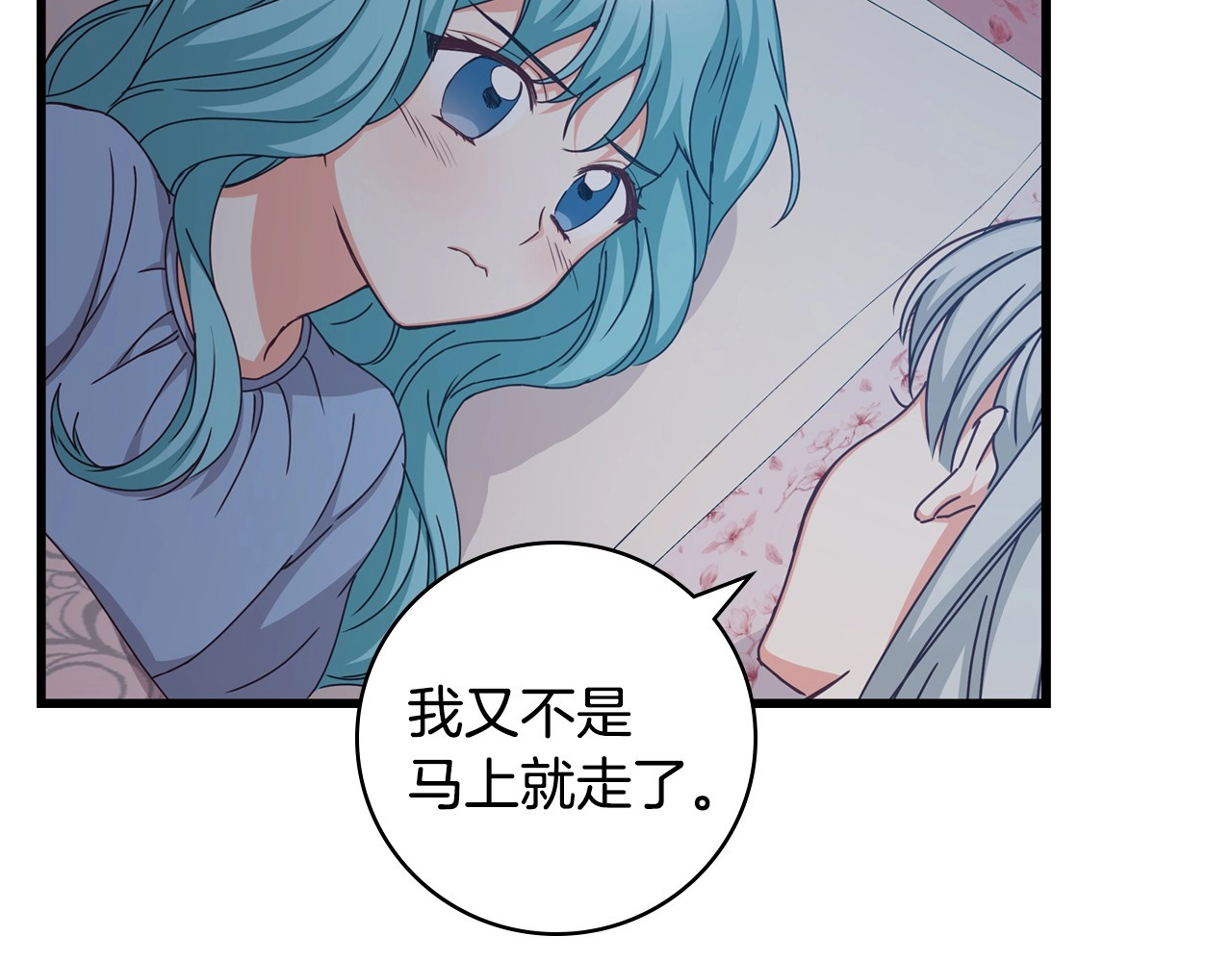 第36话 你喜欢约翰吗？ 第 108 页