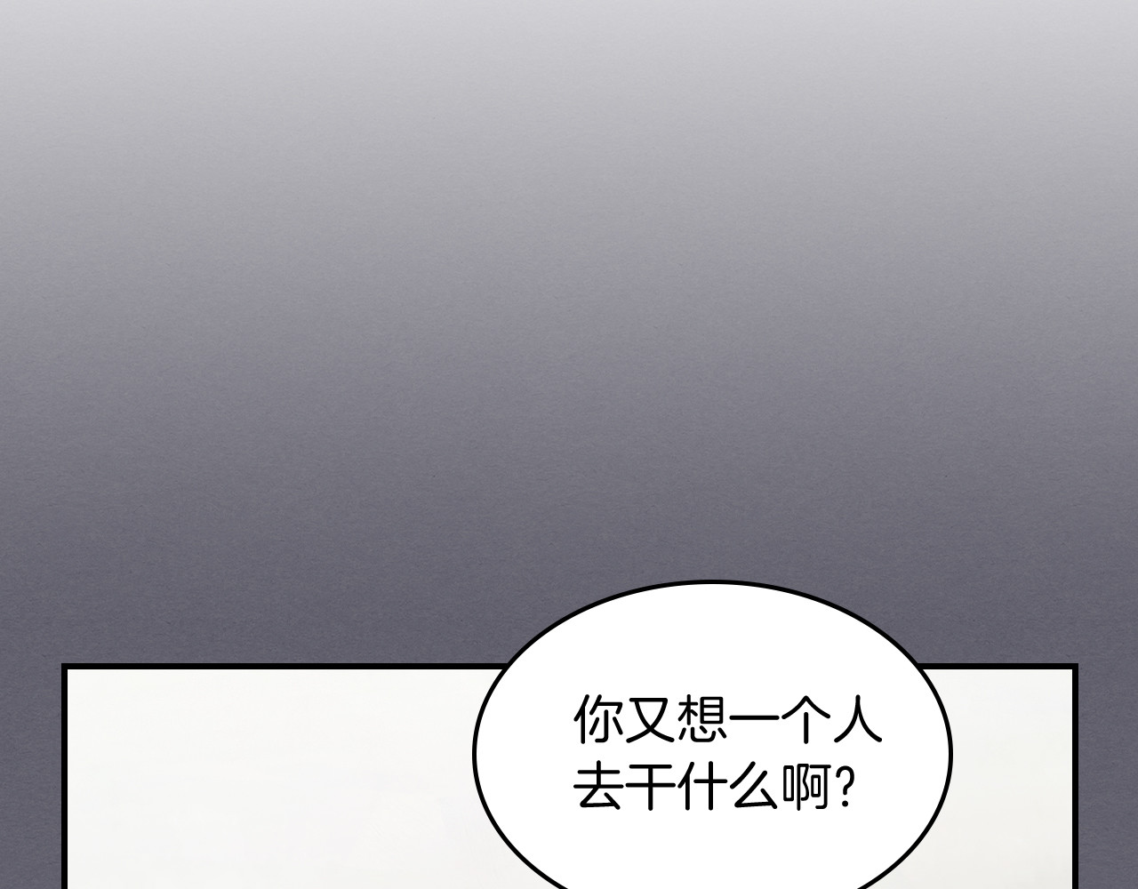 第79话 行尸走肉 第 76 页