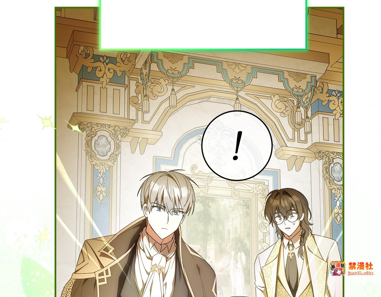 第26话 长出翅膀 第 51 页