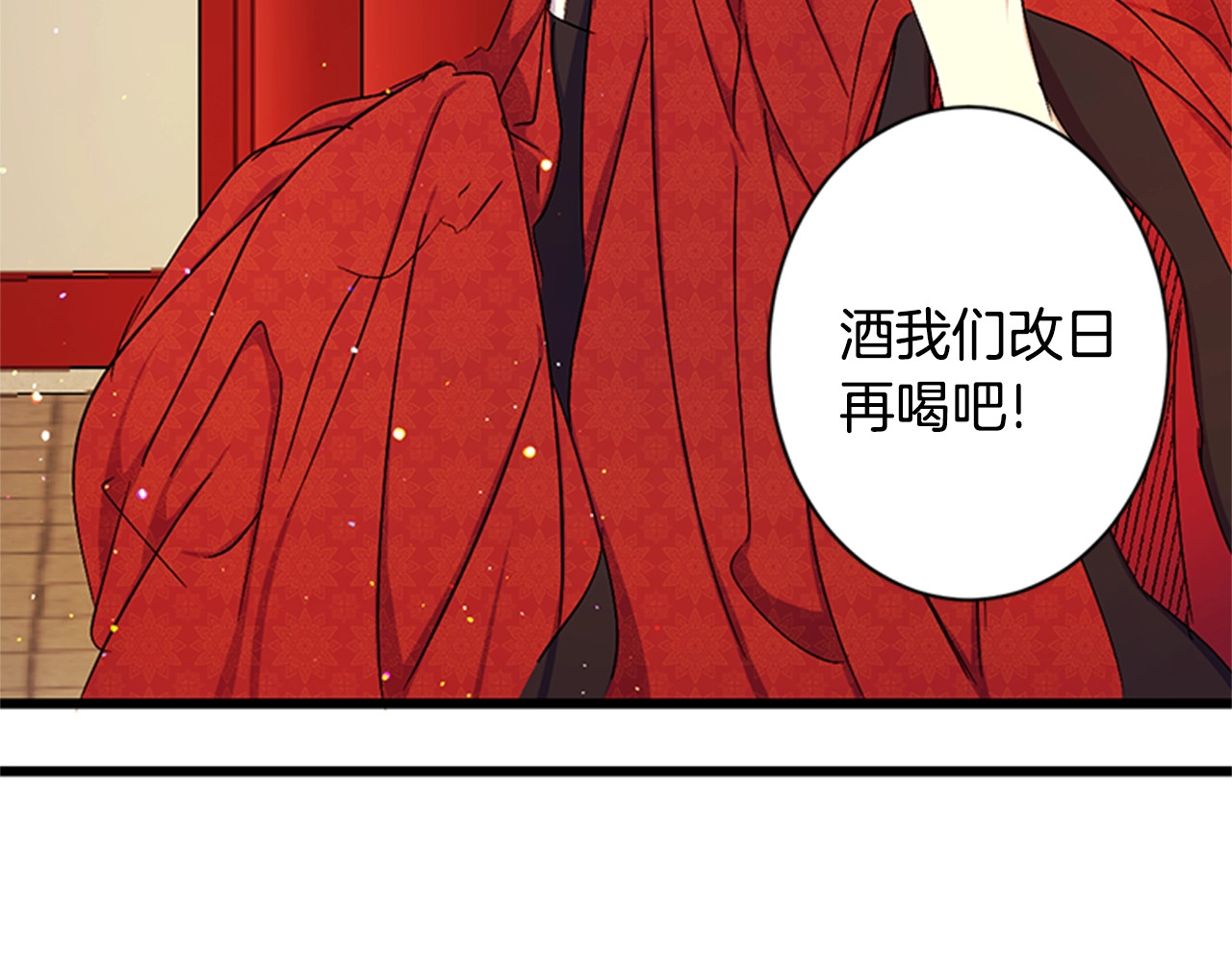 第15话 花痴有风险 第 77 页