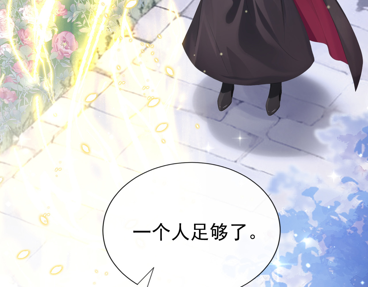 第57话 被她算计了！ 第 122 页