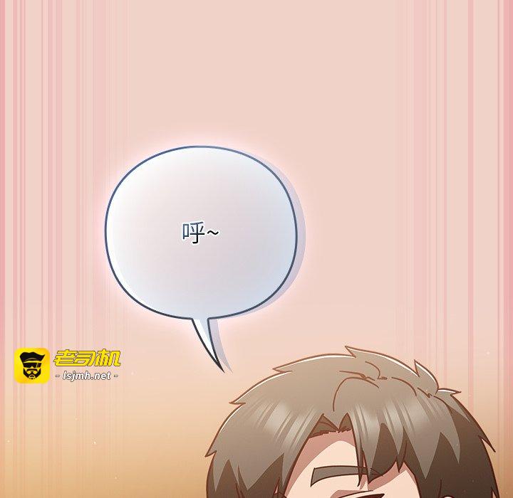 第28话 第 73 页