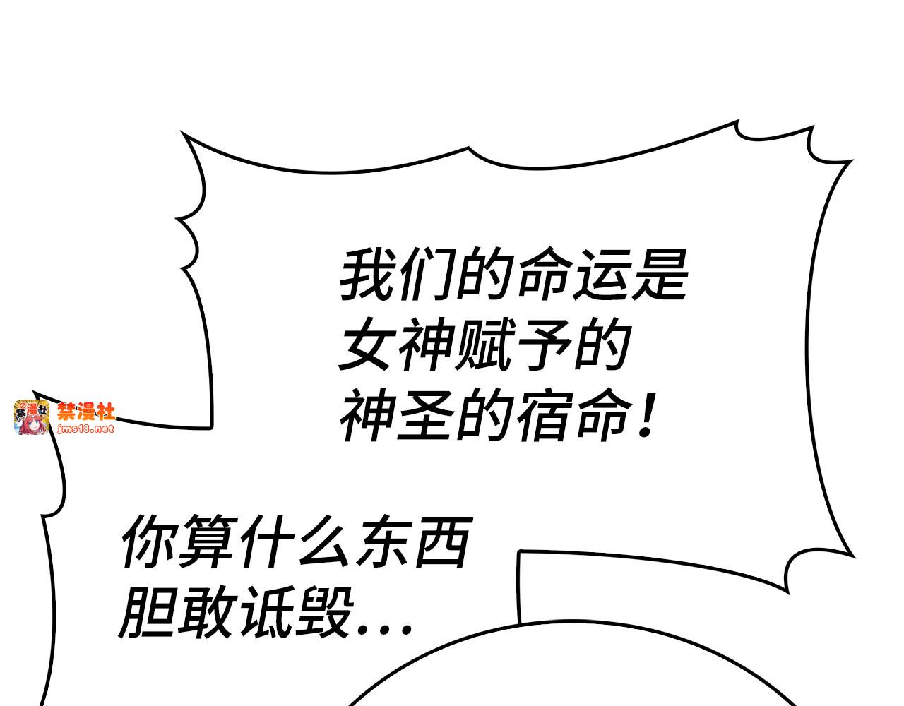 第103话 开始行动 第 165 页