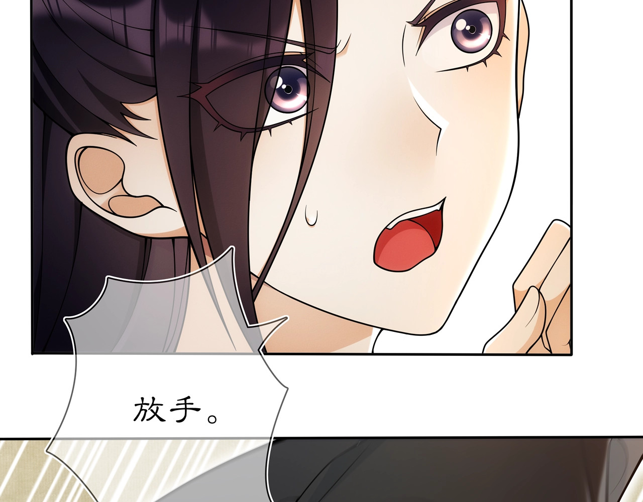 第86话 殿下自重 第 34 页