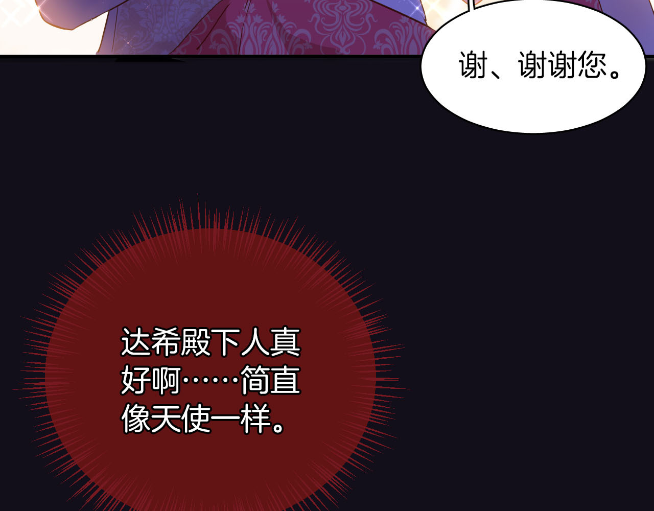 第64话 生死谈判 第 22 页