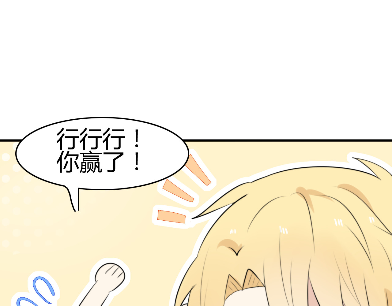 第14话 狮子宫长的过去（一） 第 66 页