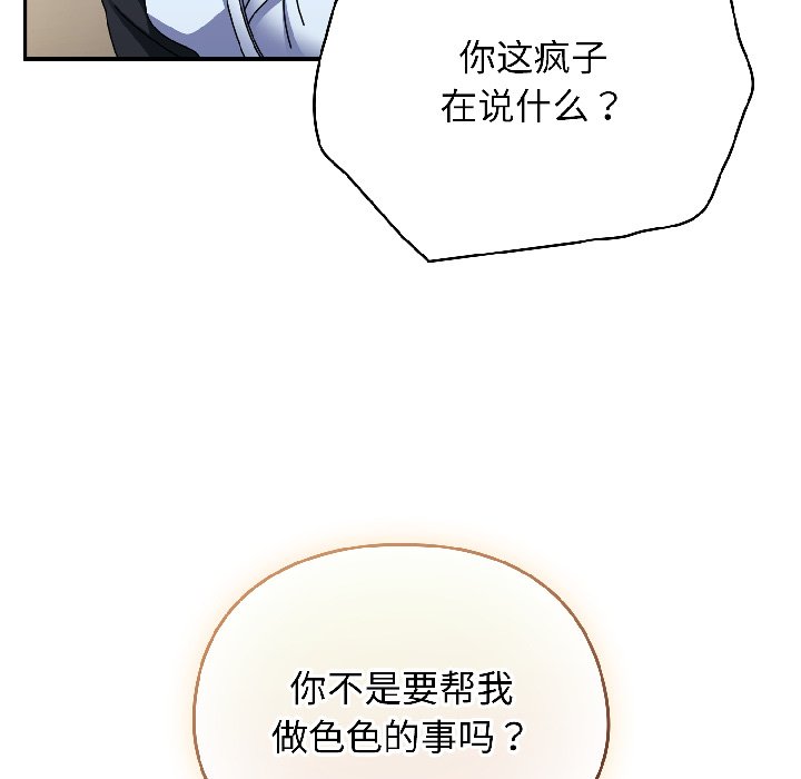 第16话 第 174 页