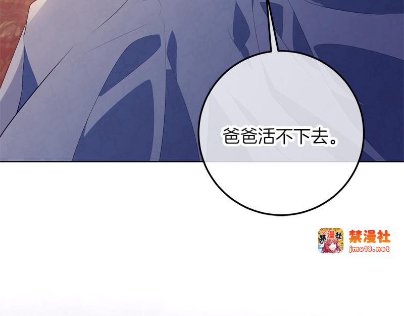 第13话 统领能力者的存在 第 79 页