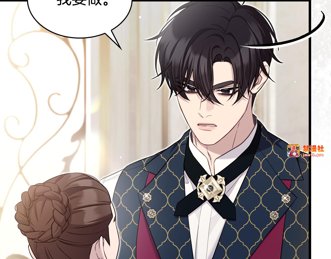 第29话 贵族世界 第 171 页