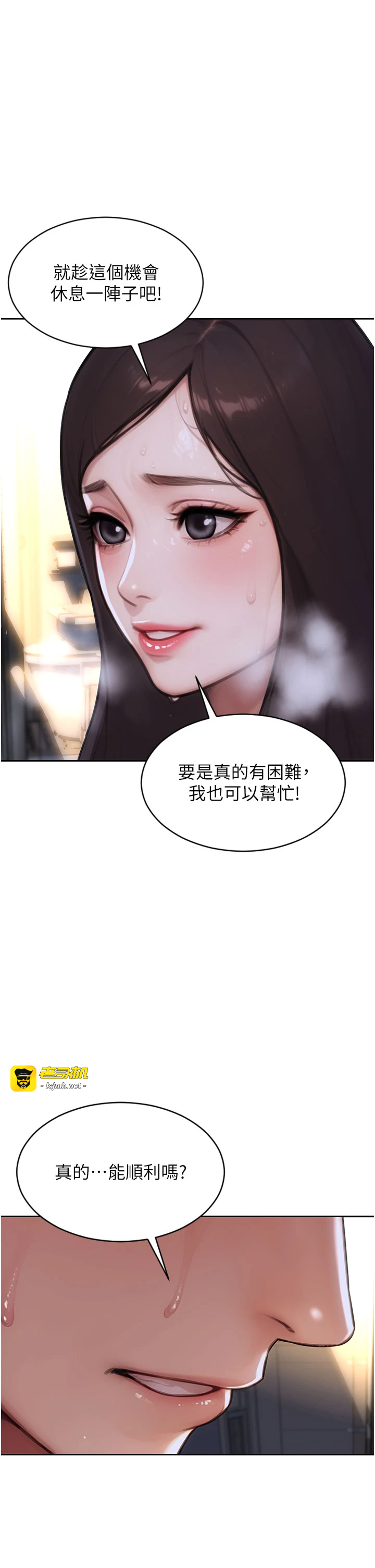 第21话 - 娶妻就是拿来干的 第 33 页