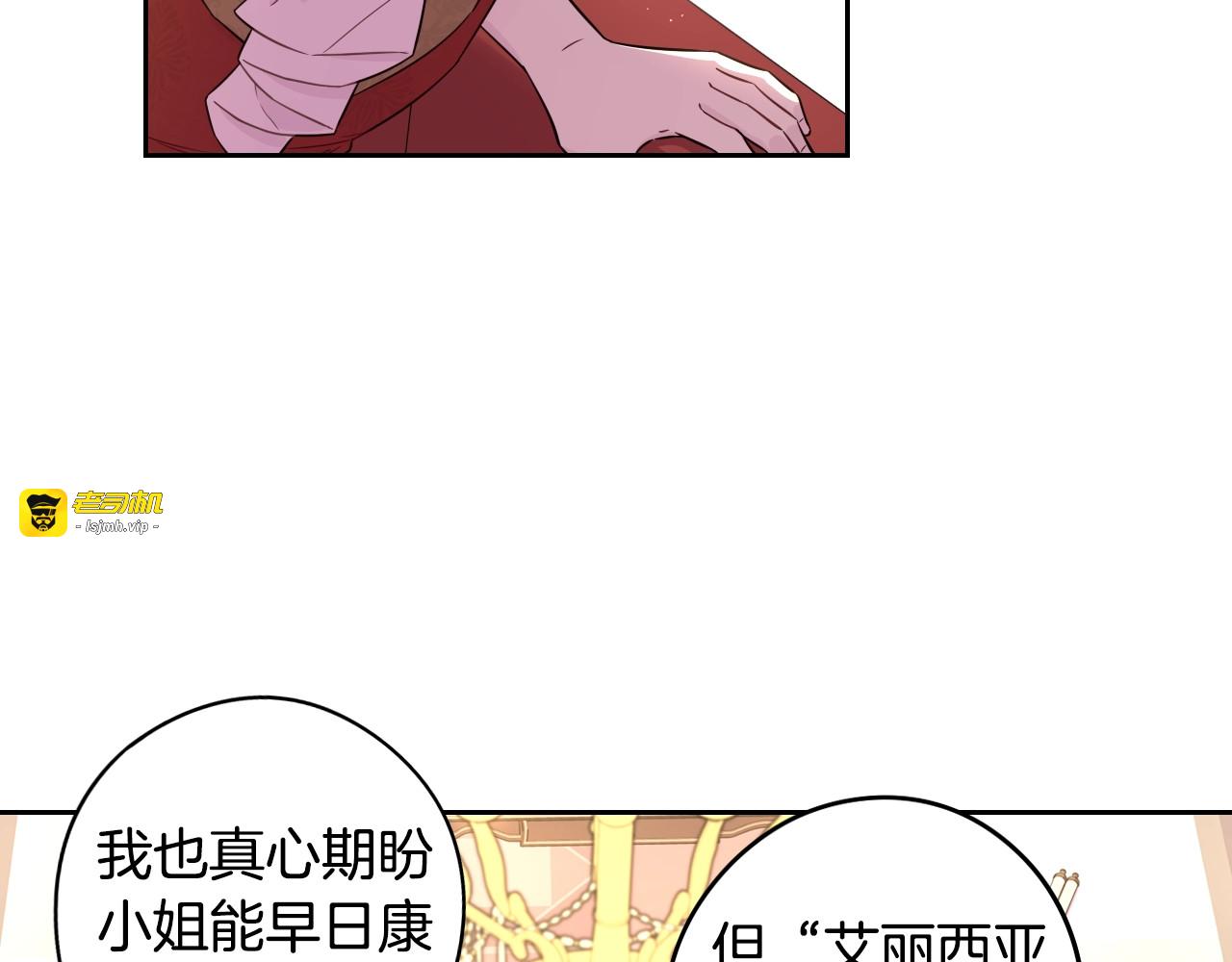 第49话 女侠求放过！ 第 97 页