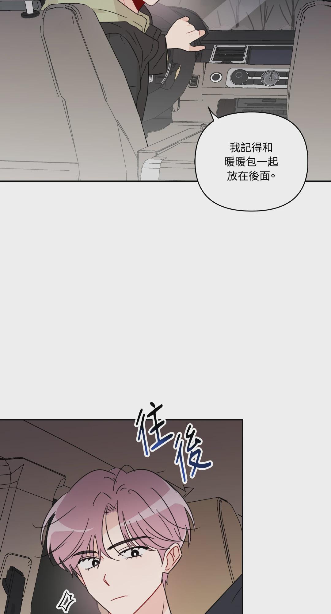 第22话 第 35 页