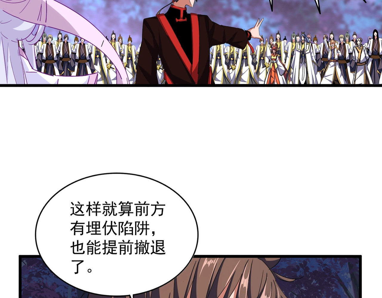 第333话 别藏着啦~ 第 20 页