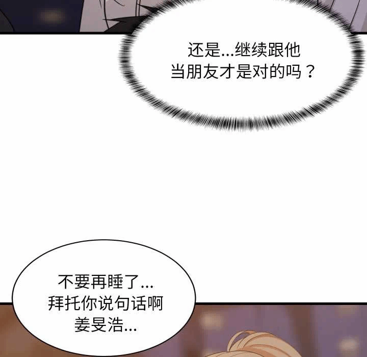 第80话 第 19 页