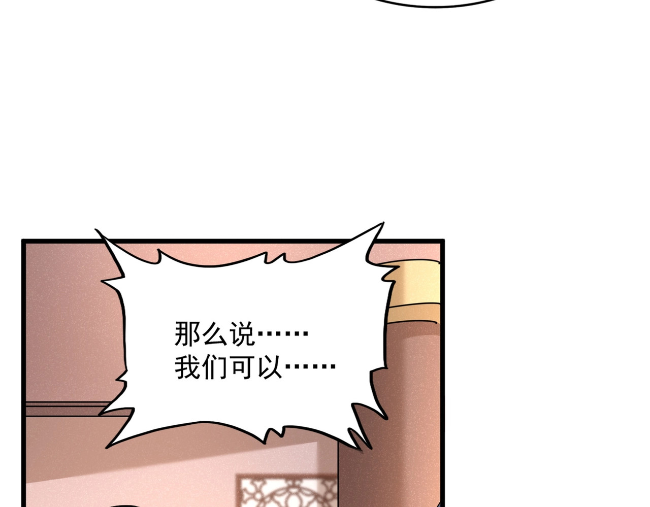 第470话 开战 第 12 页