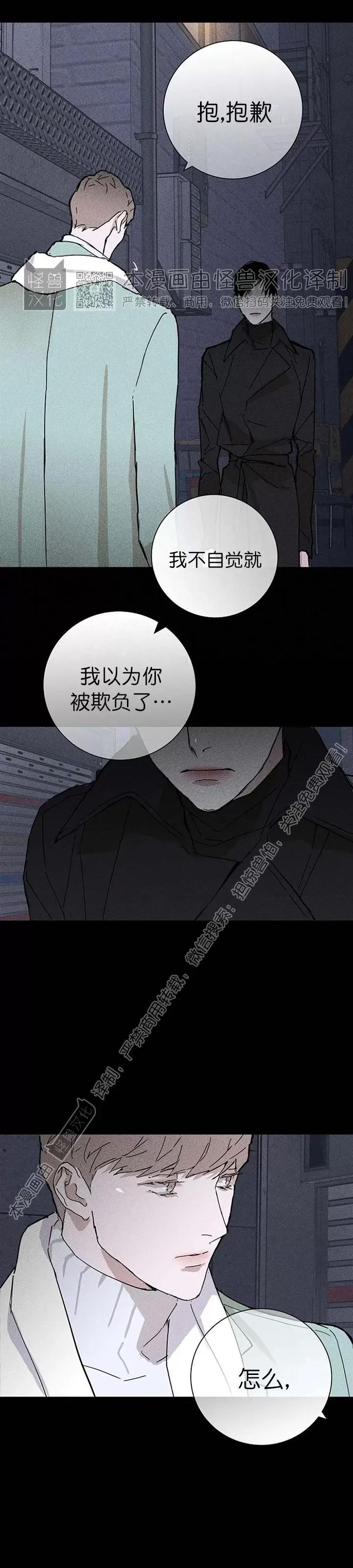 第18话 第 16 页
