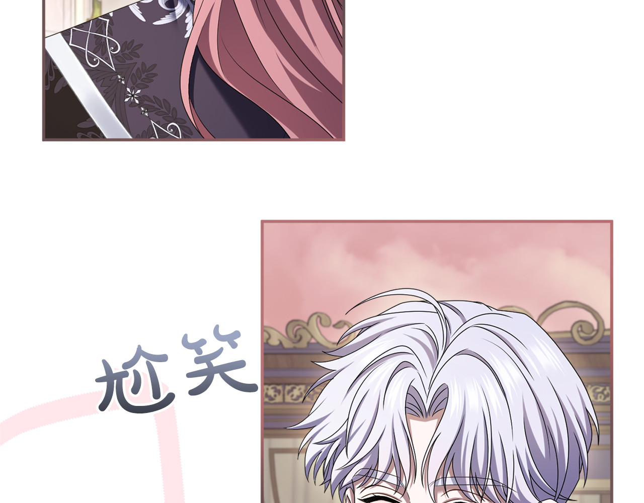 第31话 情愫暗流 第 126 页