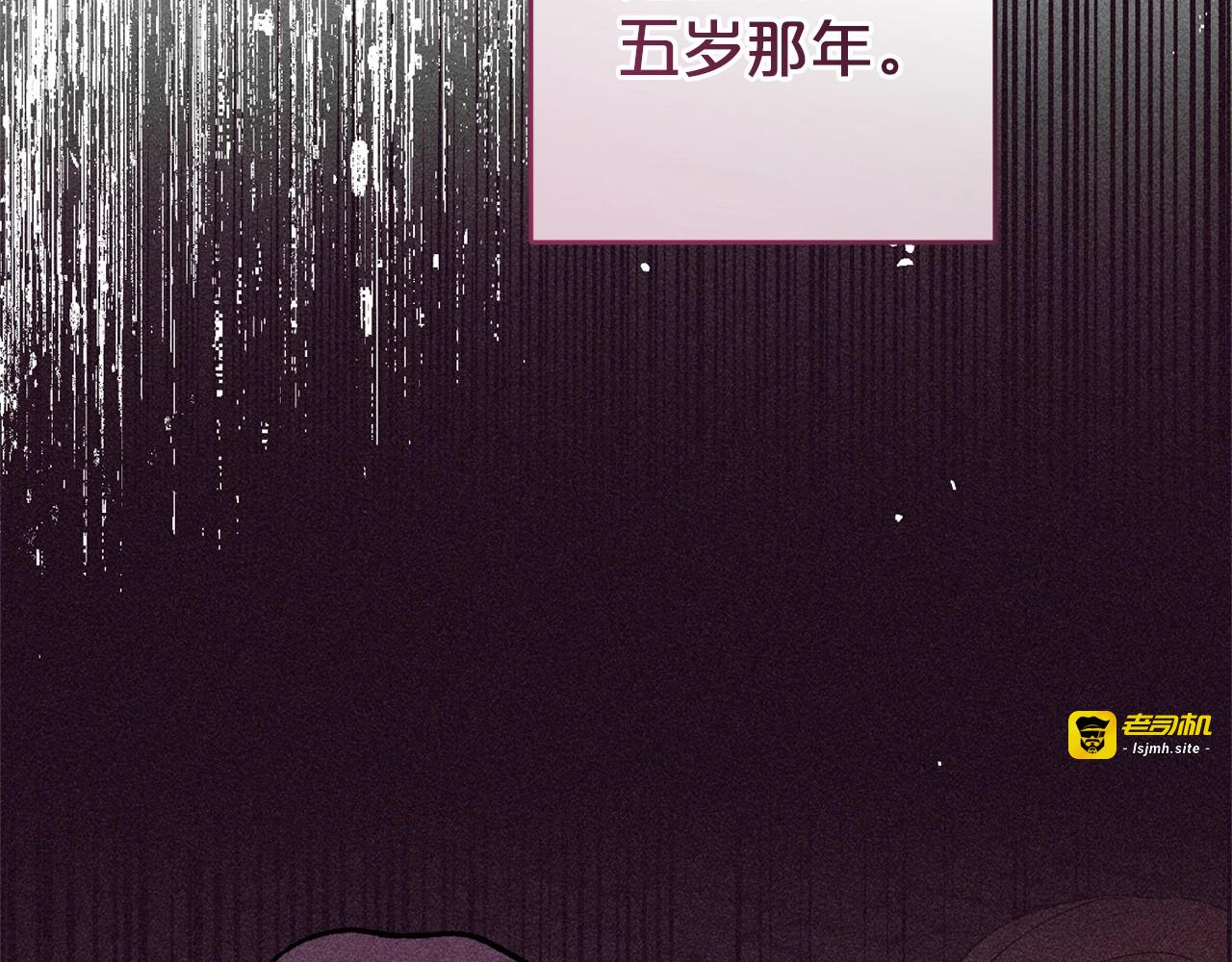 第1话 被捡回的萌崽崽！ 第 71 页