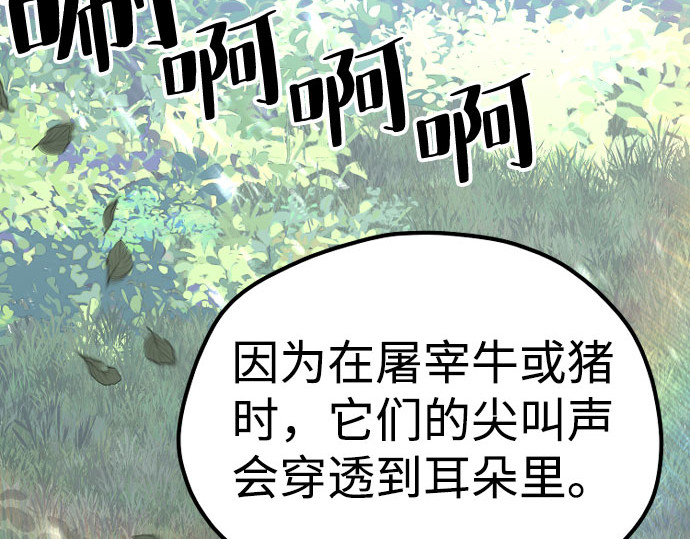 第51话 第 248 页