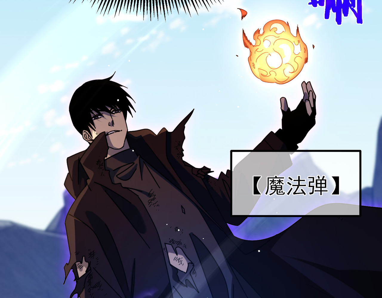 第36话 越级挑战教堂区 第 90 页