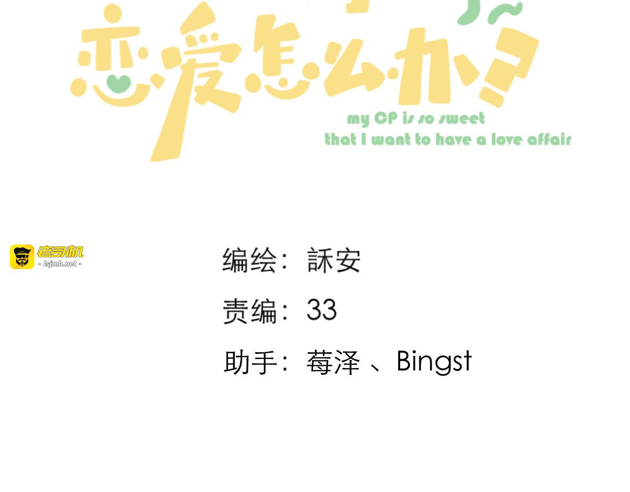 第14话 傻子 第 3 页
