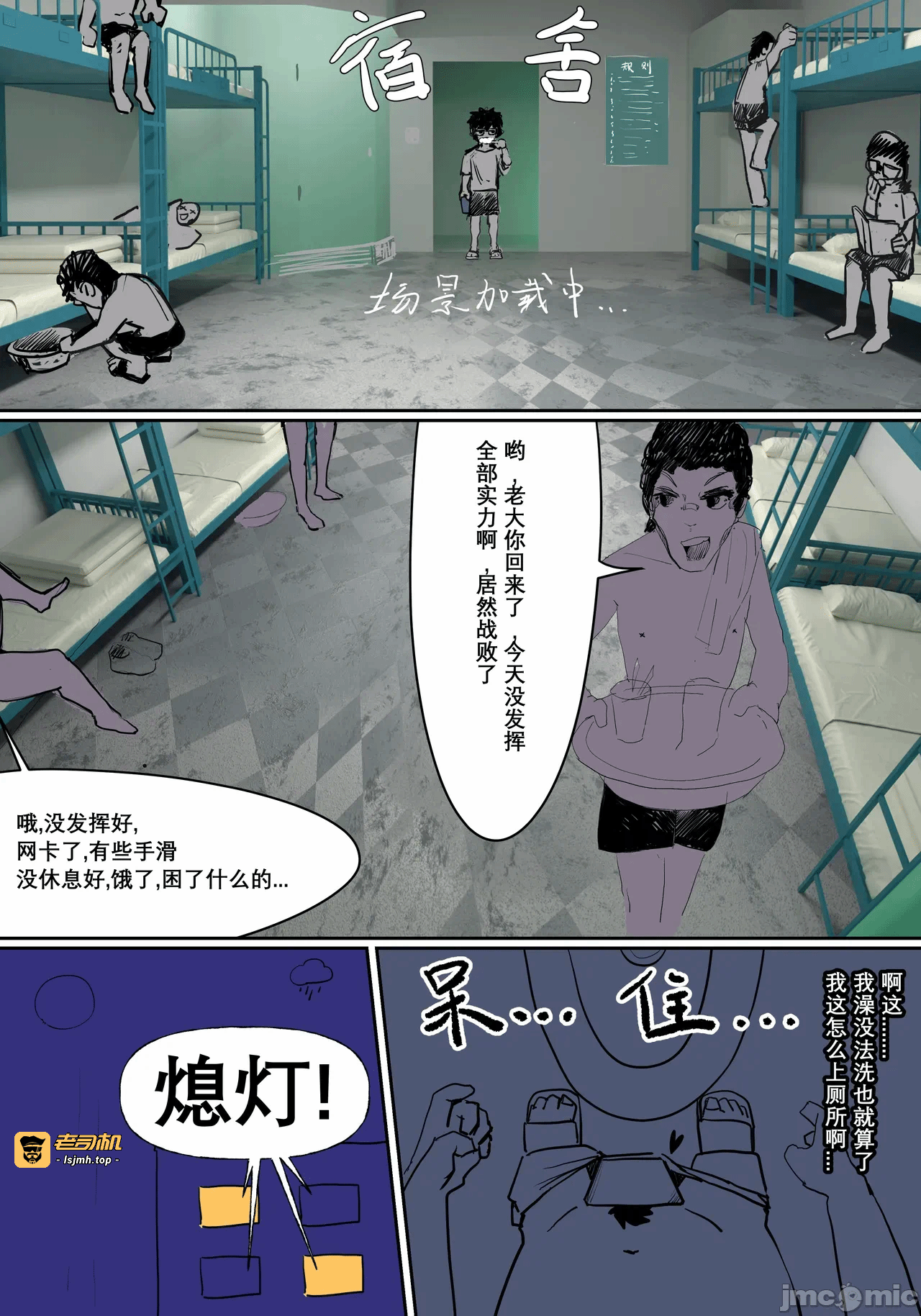 第一话 第 69 页
