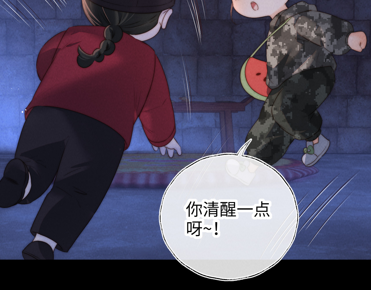 第43话 第 92 页