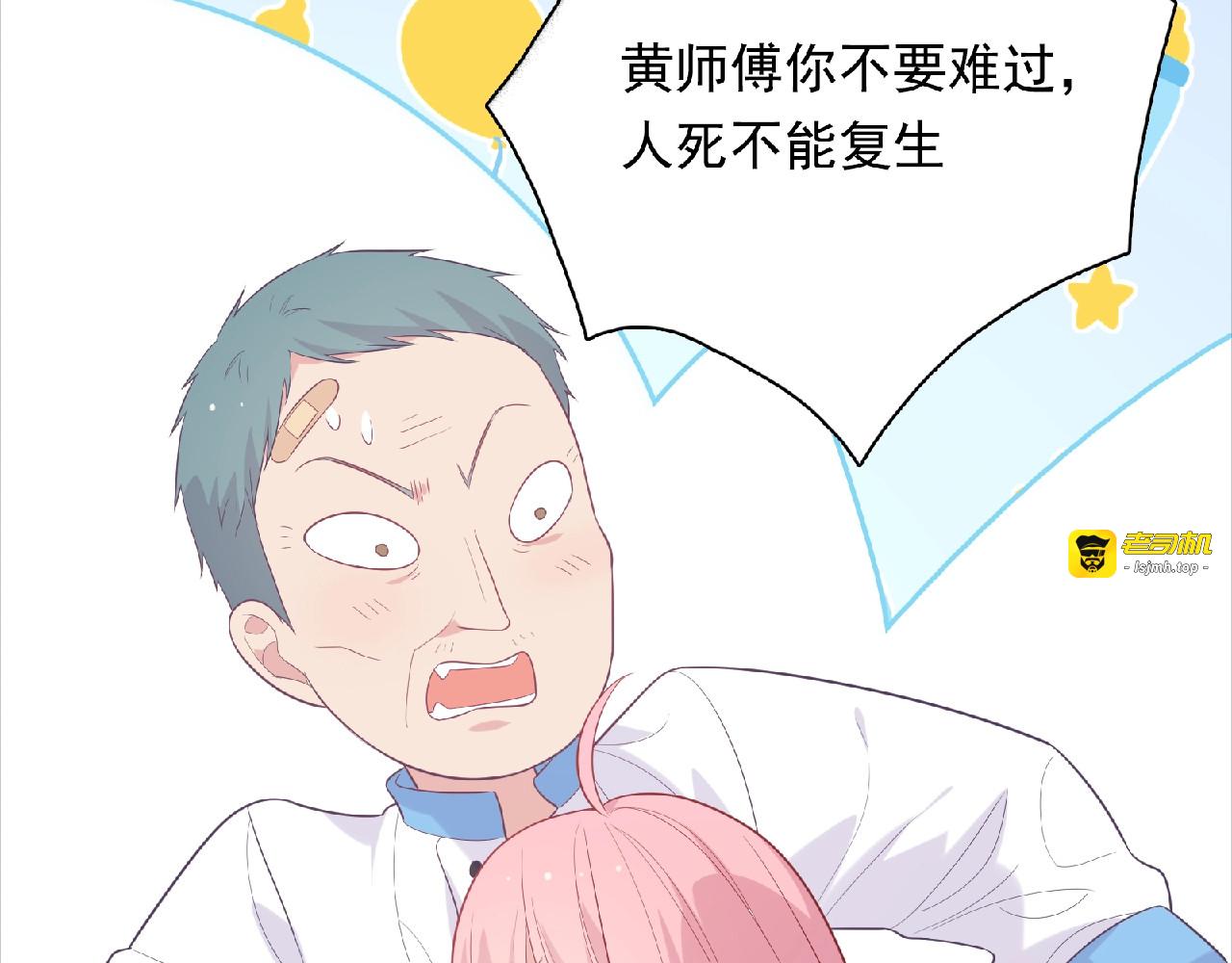 第64话 厨师的过去 第 123 页
