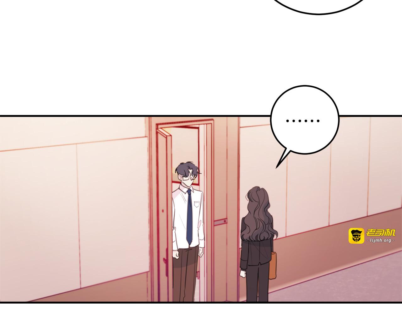 第77话 尴尬的碰面 第 21 页