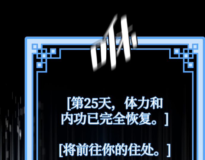 第57话 第 138 页
