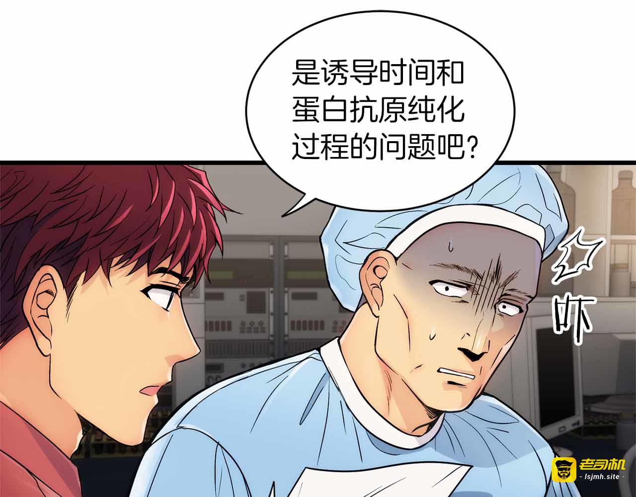 第20话 第 83 页