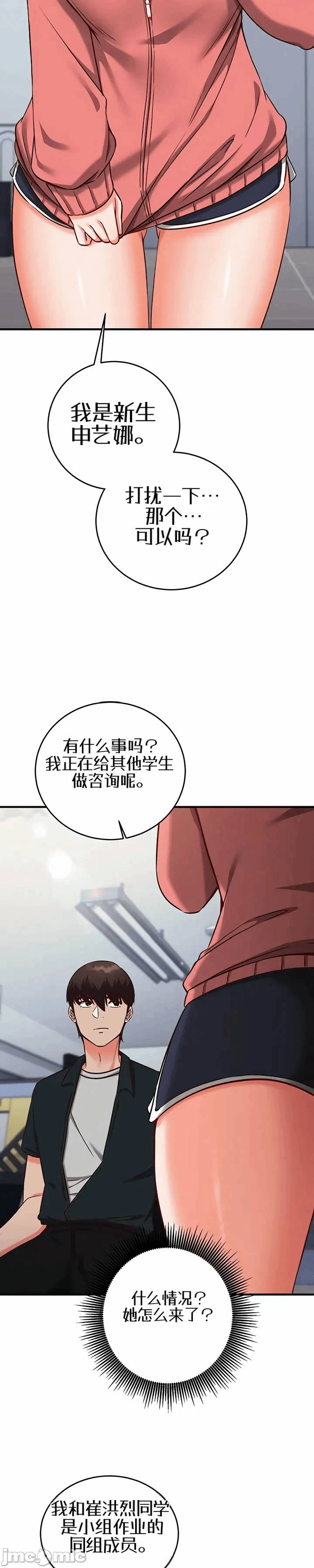 第15话 第 17 页