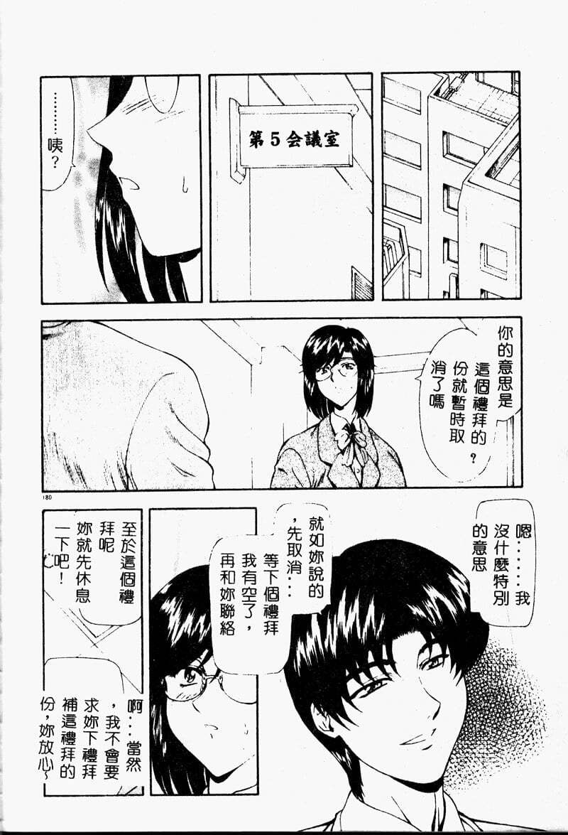 第1话 第 184 页