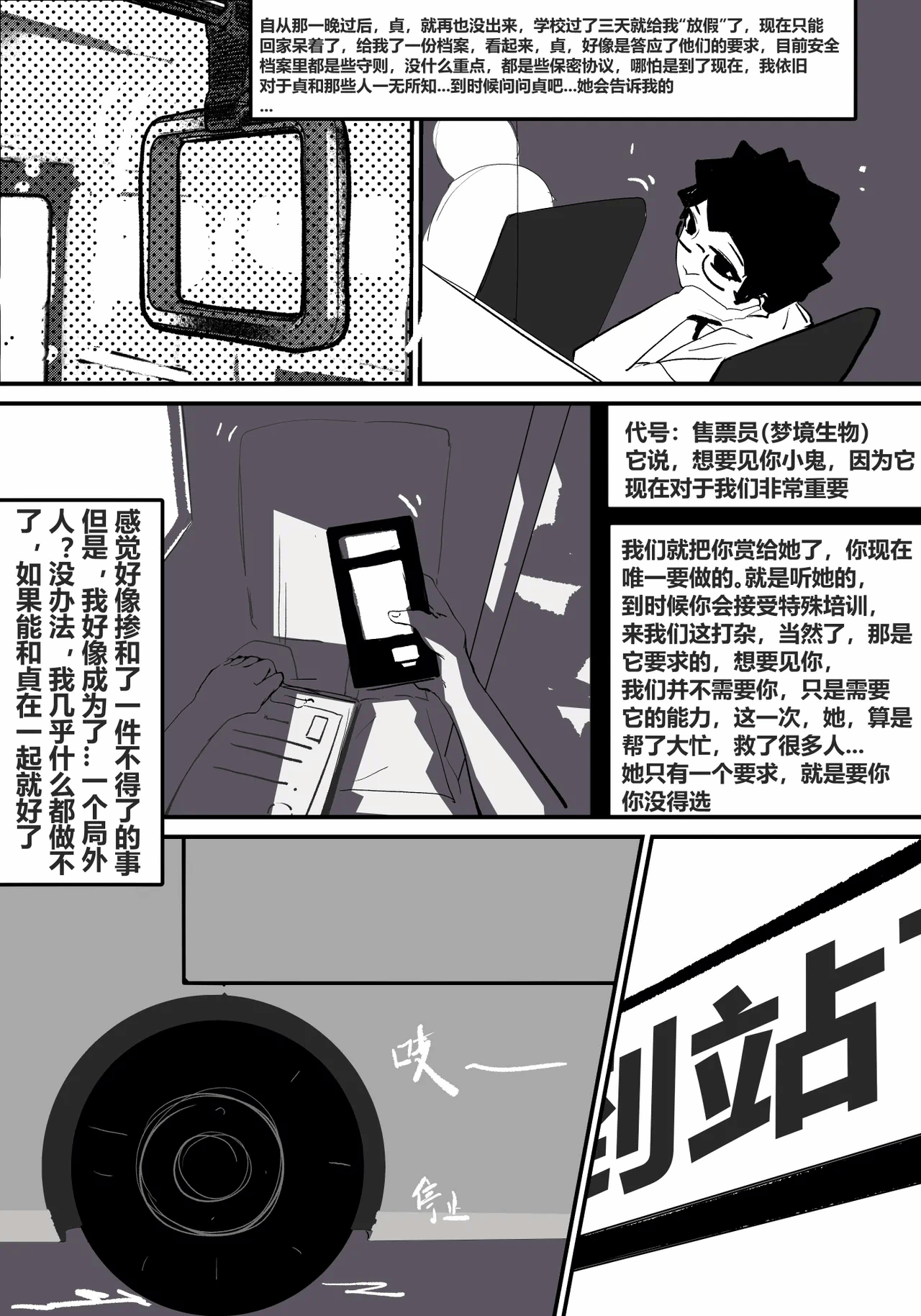 第1话 第 31 页