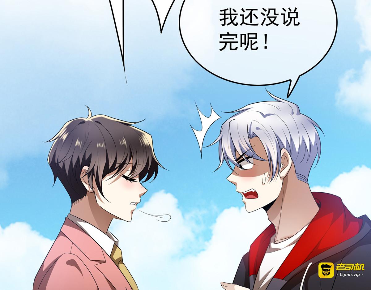第167话 兄弟反目？ 第 109 页