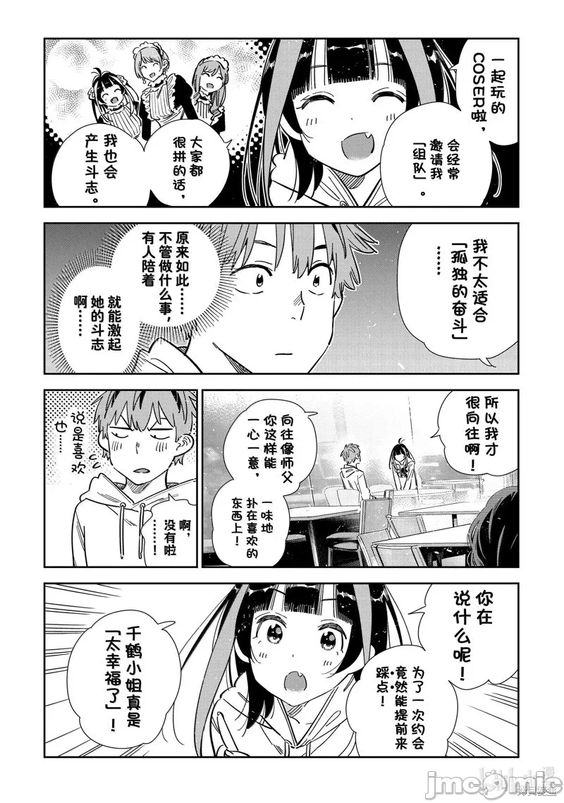 第134话 第 18 页