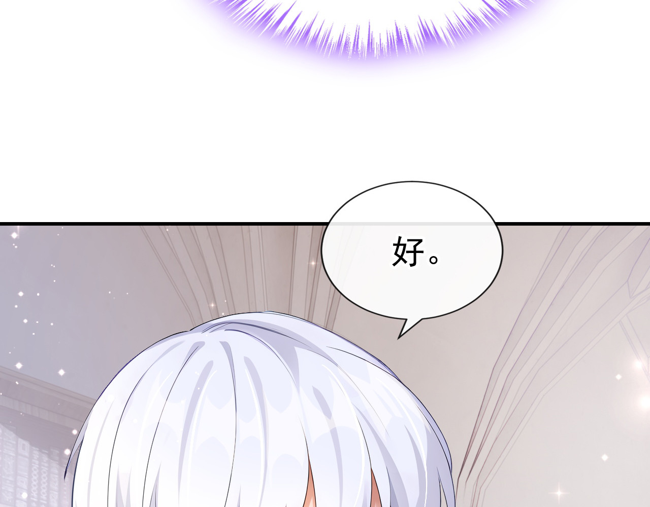 第31话 这是对圣子的亵渎！ 第 58 页