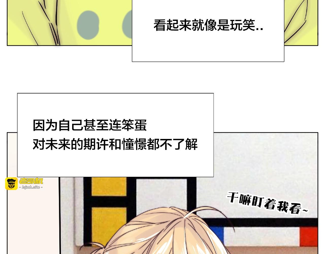 第108话 高级温柔 第 67 页