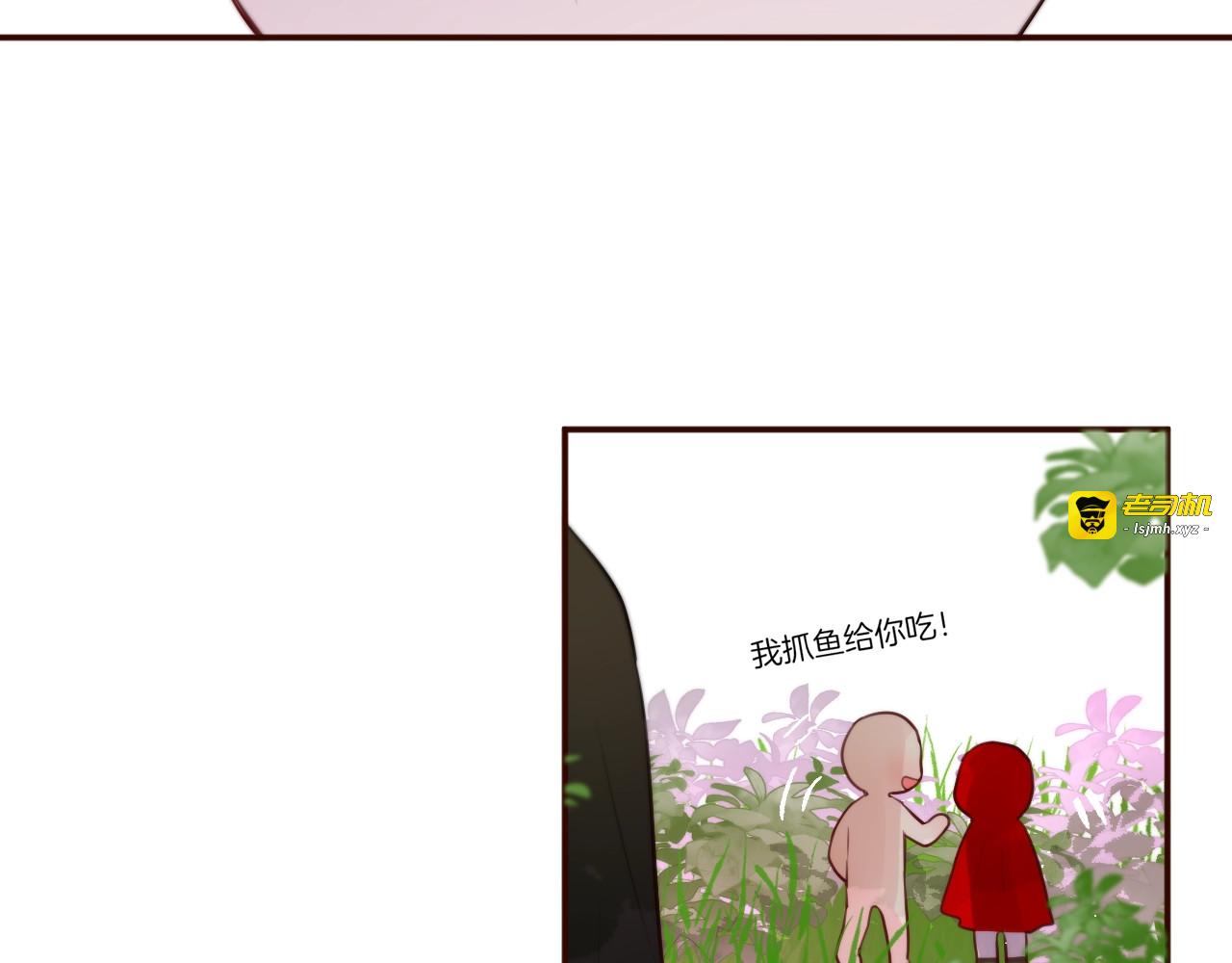 番外 小红帽与大野狼（完） 第 49 页