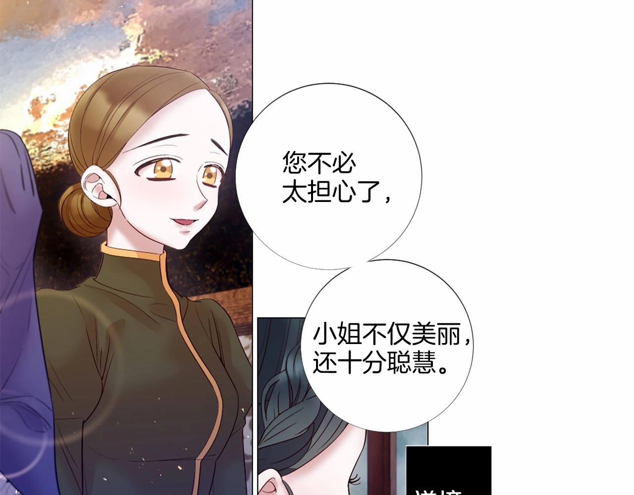 第71话 声东击西 第 28 页