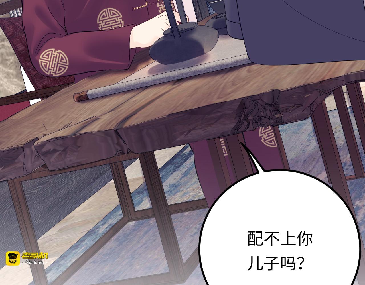 第138话 我愿意和顾天晴分手 第 123 页