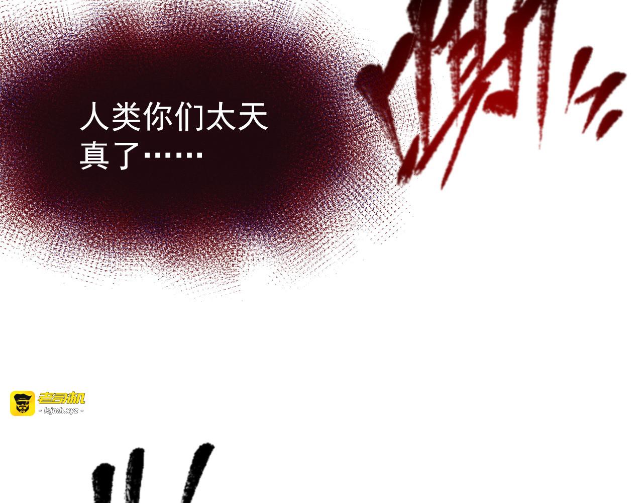 116 敌我的伎俩 第 133 页