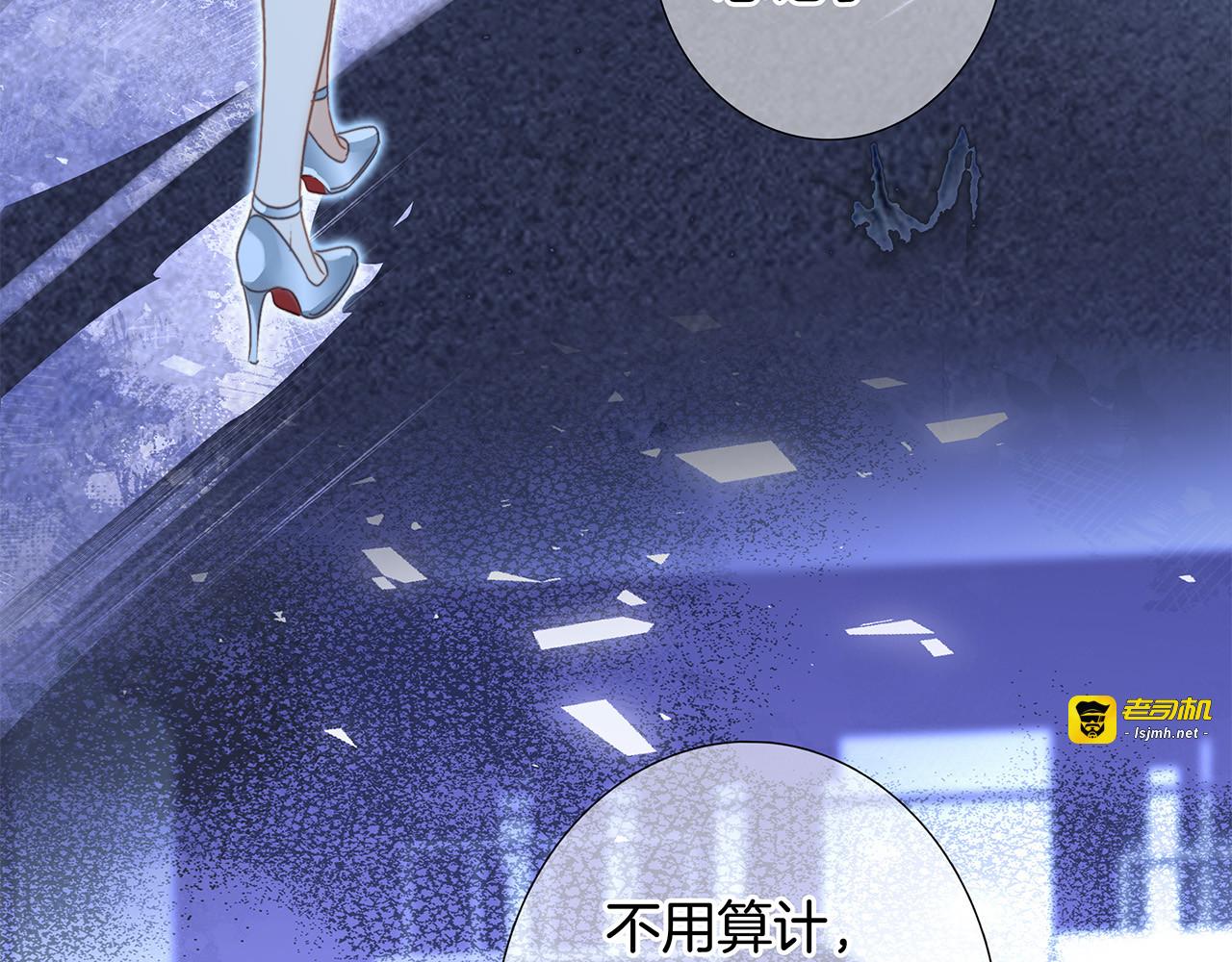 83：恋爱试用期 第 59 页