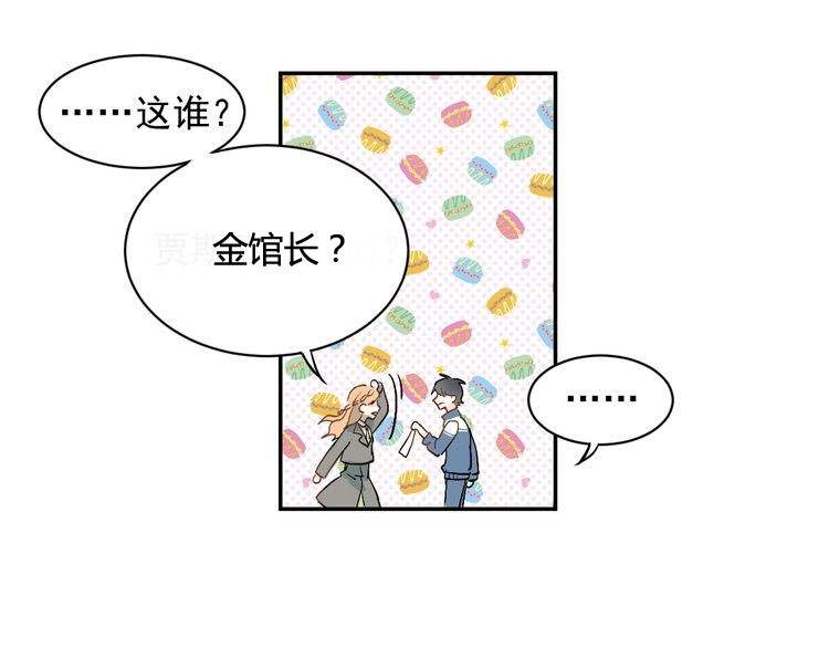第1话：为爱转学！ 第 98 页